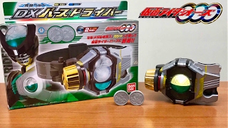 仮面ライダーオーズ 変身ベルト DXバースドライバー レビュー 変身 仮面ライダーバース なりきり 伊達明 kamen rider birth henshin kamen rider ooo