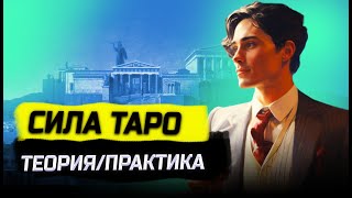 АВТОРСКАЯ ПРОГРАММА АЛЕКСАНДРА ТАРО 