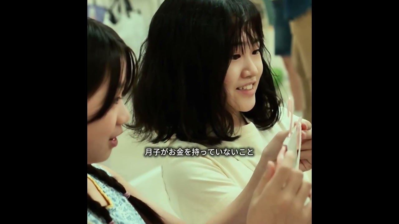 二人の少女、交わることのない境遇#映画市子 #杉咲花 #人間ドラマ #映画解説