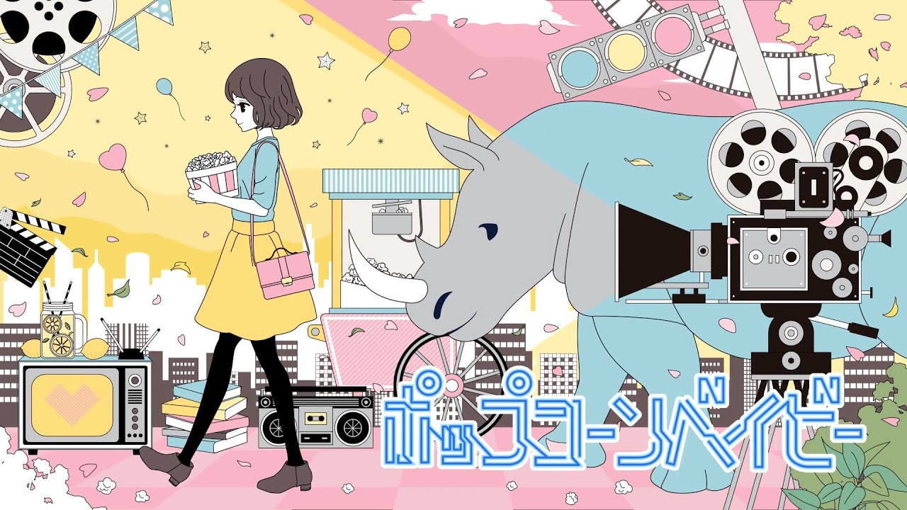 Lemontic - ポップコーンベイビー [Official Lyric Video] - YouTube