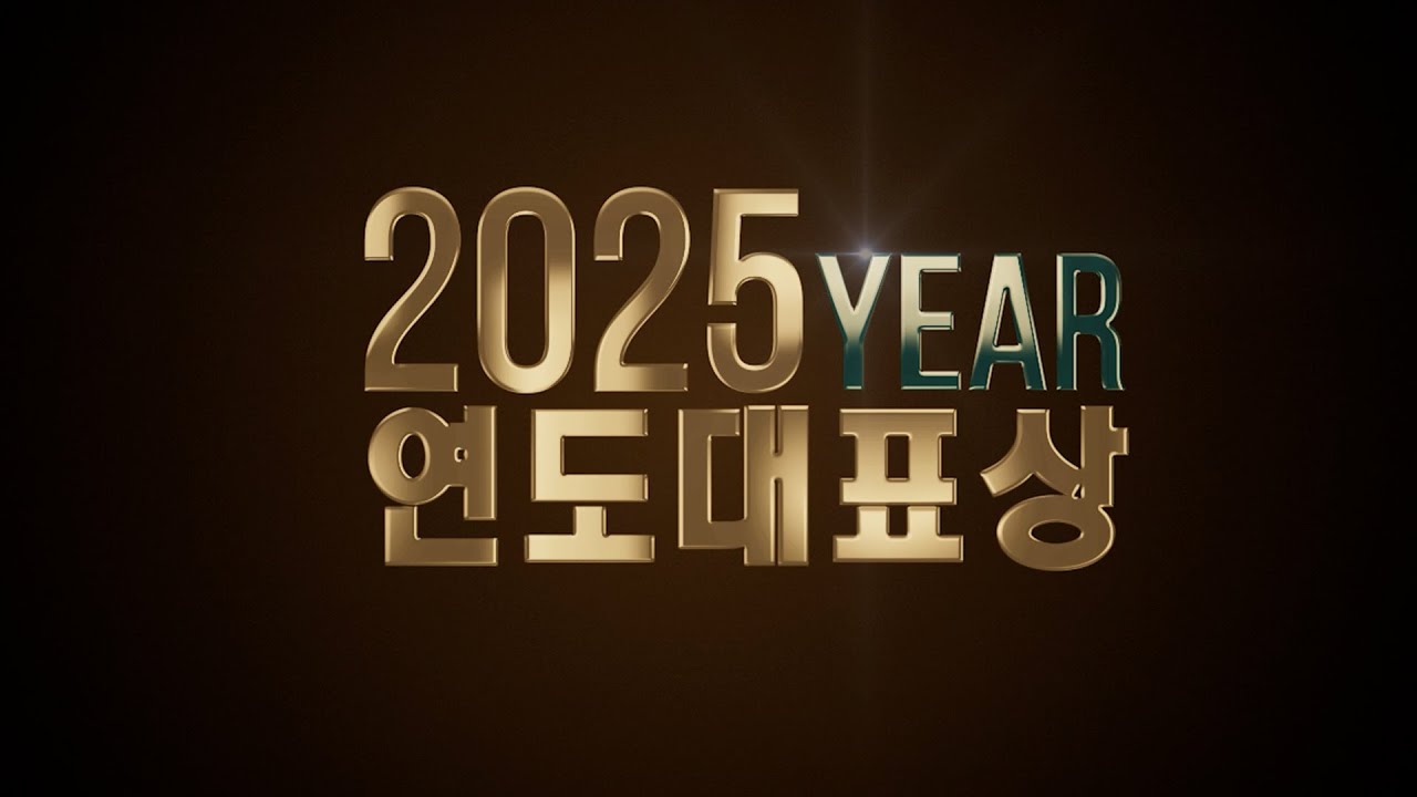 [2025 연도대표상] 2025 최우수 국산마는 OOOO?!