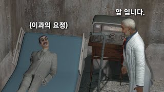 이과들이 보면 암 걸리는 영상