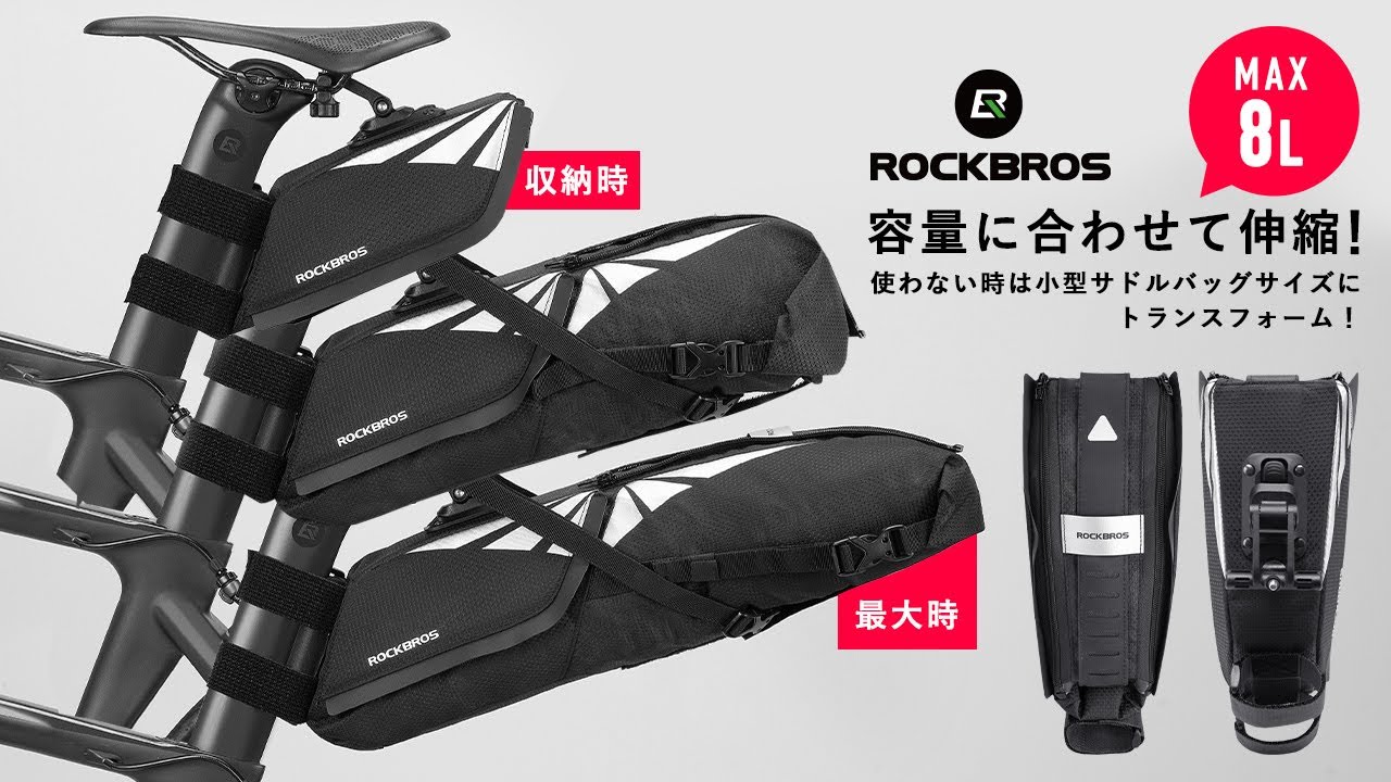 トランスフォームする可変式大容量モデルサドルバッグ 自転車 大容量