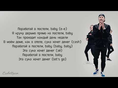 THRILL PILL, Егор Крид & MORGENSHTERN   Грустная Песня   ТРЕК ТЕКСТ   LYRICS