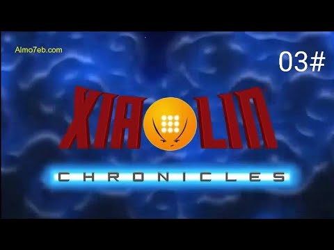 محاربو الشاولين الحلقة 3