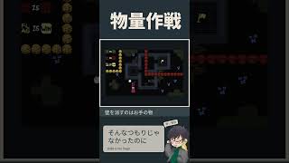 【Baba Is You】物量作戦