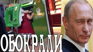 ПРИКОЛЬНО ОБМАНУЛИ БАНКОМАТ С ПОМОЩЬЮ КУПЮР БАНКА ПРИКОЛОВ ПРИКОЛЬНО ОБМАНУЛИ БАНКОМАТ С ПОМОЩЬЮ КУПЮР БАНКА ПРИКОЛОВ