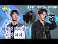비투비 리허설 vs 본무대 [ALL LIVE] | BTOB Rehearsal vs Stage