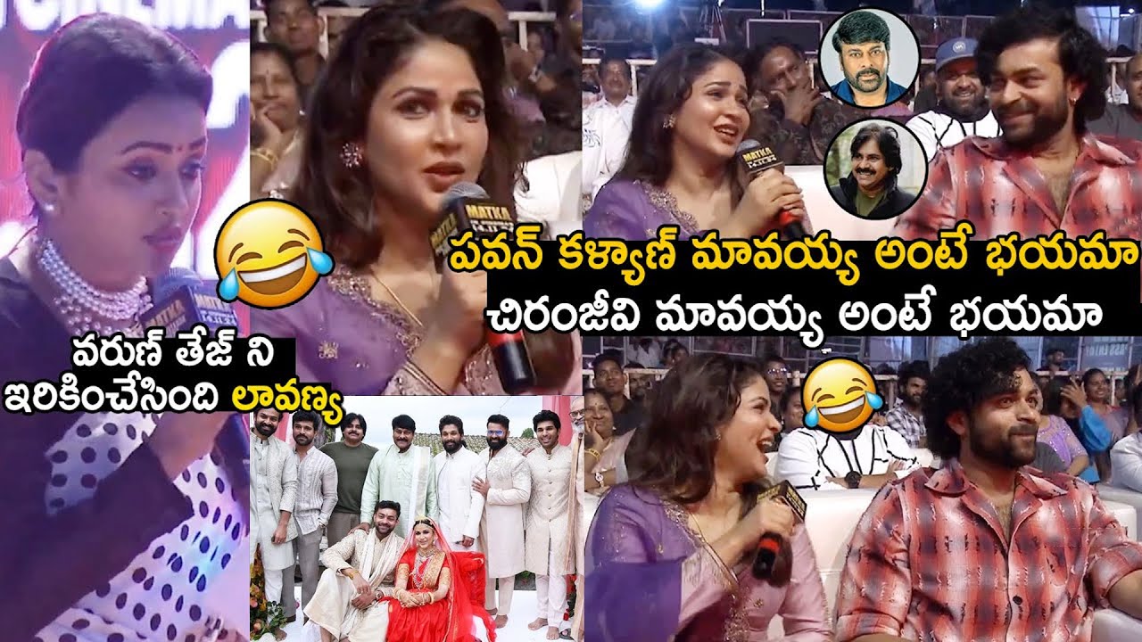 Suma Super Fun With Varun Tej & Lavanya Tripathi @ Matka Pre Release Event | Vega Originals