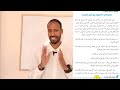 دروس في تاريخ الصف الثالث متوسط الباب الثالث 
