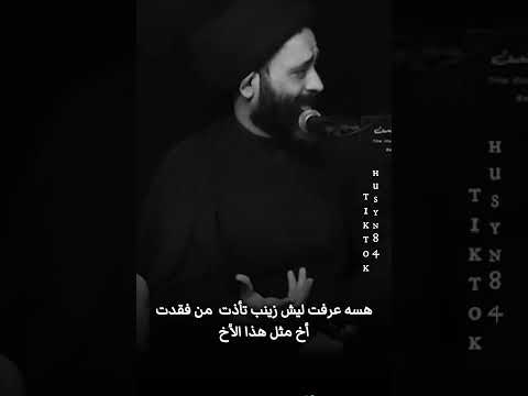 تريد تعرف قيمه العباس ع اسمع سيد علي الطالقاني 