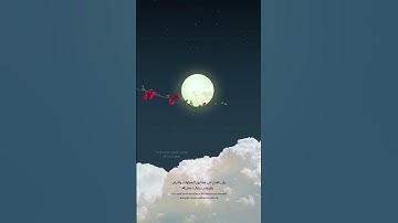 سورة المعارج فَاصْبِرْ صَبْرًا جَمِيلًا (5) إِنَّهُمْ يَرَوْنَهُ بَعِيدًا (6) وَنَرَاهُ قَرِيبًا