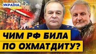 РОСІЯНИ ПРИЦІЛЬНО БИЛИ ПО ДІТЯХ! Розкрито НОВІ ДЕТАЛІ ОБСТРІЛУ Києва — Романенко, Криволап