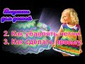 Вязание для детей. Летнее платье. 2. Убавление и пройма.