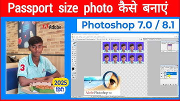 how to make passport size photo with print in photoshop 7.0 in hindi | #photoshop #adobe #pc