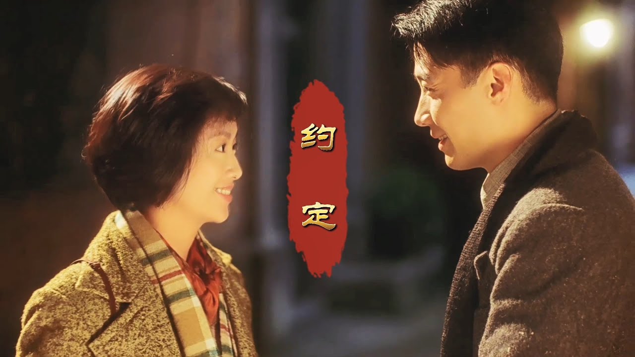 周蕙原唱一首经典老歌《约定》,歌声甜美动听,一开口就唱酥人心 - YouTube