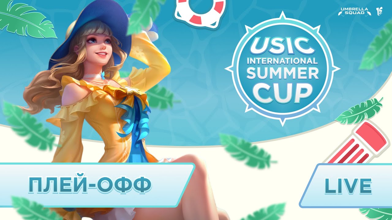 День офф. Play cup 2