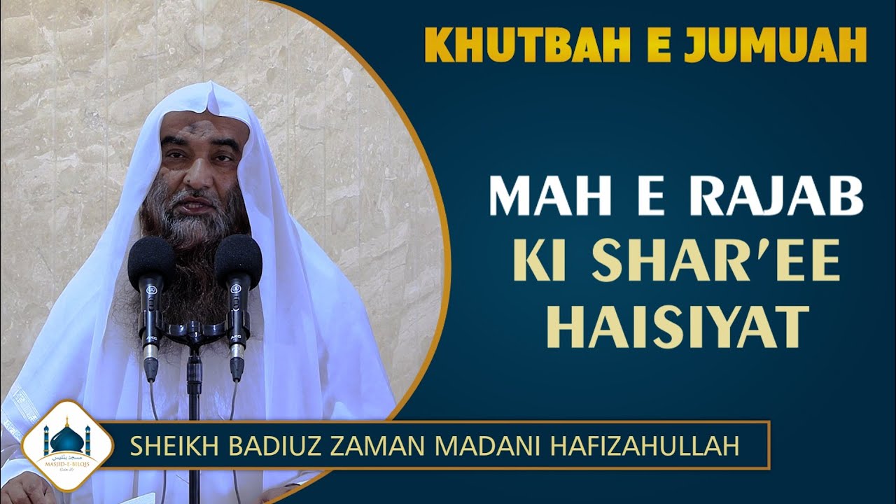 Pc Rajab Shar Jumuah Khutbah | MAH E RAJAB KI SHAR'EE HAISIYAT - YouTube