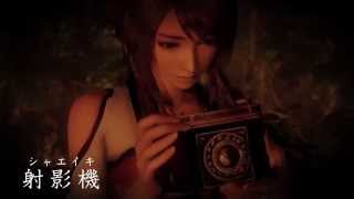 Fatal Frame Wii U - Overview Trailer
