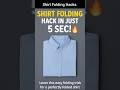 Shirt Folding Hack 🔥 In Just 5 Sec! #Shorts #FoldingHack #organize #laundry
