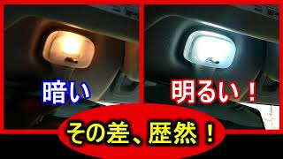 Replacing the Interior Light Bulb with a Super Cheap LED - YouTube