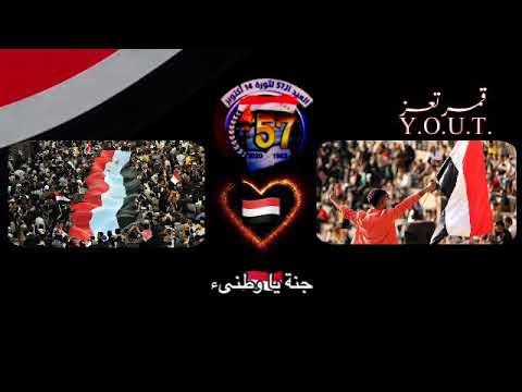 ثورة  أكتوبر يمن واحد