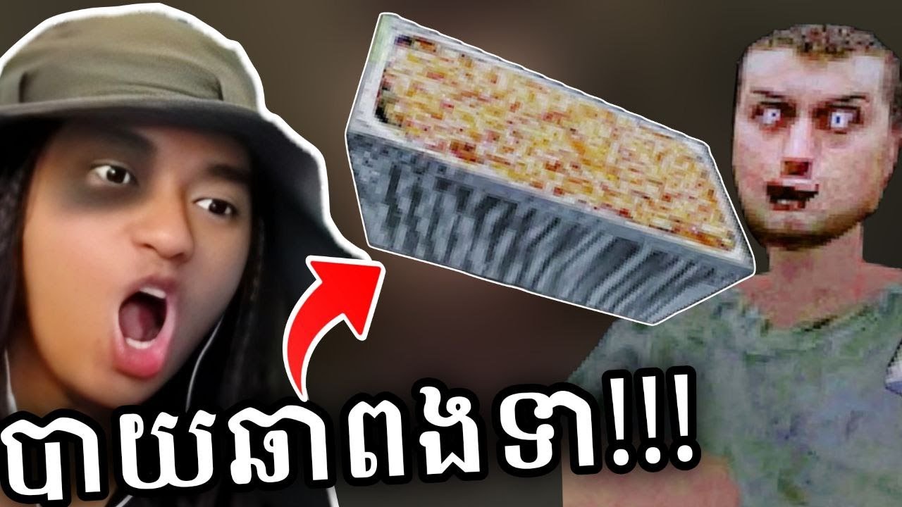 បាយឆាពងទាចេះ ស../ម្លា../ប់ មនុស្ស !!! 😱