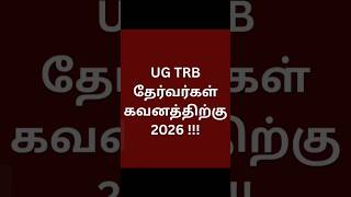 UG TRB NOTICE HERE 2026 || STUDY MATERIALS & TEST BATCH !!! #ugtrb #ugtrbmaths #ugtrbenglish