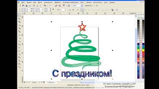How to draw a Christmas tree in Corel Draw