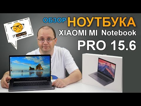 Видео: Обзор ноутбука Xiaomi Mi Notebook Pro 15.6