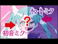 【第30回プロセカNEXT応募楽曲】多面的パーテーション / cooLustar* feat.初音ミク×初音ミク
