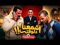 تسريبات وكلام خطير بين السيد زوج دعاء واخوها محمودفي قضية عروس بورسعيد لماذا الان ومن المستفيد