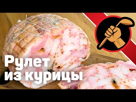 Видео рецепт Рулет Куриный