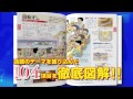 ｢こども大百科 大図解｣（本告30秒）