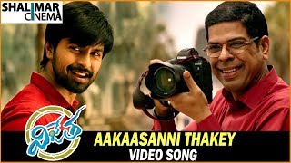 Aaakaasanni Thakey Video Song Trailer | Vijetha Movie Songs | Kalyan Dev | Malavika Nair