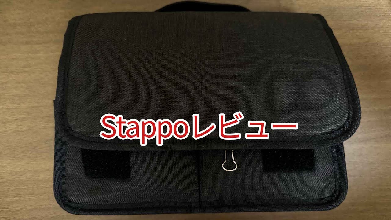 230903 Stappoレビュー