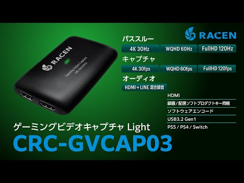 RACENゲーミングビデオキャプチャ Higher RACEN ゲーミングビデオキャプチャ Higher [CRC-GVCAP05