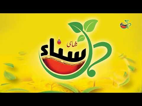 شاي سناء شاي اسود ناعم منتقي من اجود مزارع الشاي فى العالم