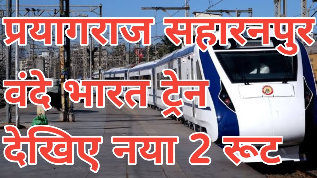 prayagraj-to-saharanpur-new-vande-bharat-express-train-vande-bharat