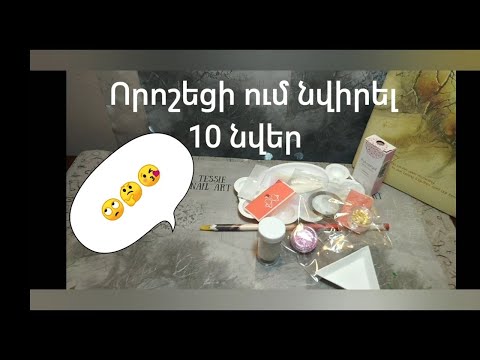 Video: Ինչպես ունենալ փայլուն եղունգներ ՝ առանց եղունգների լաք չօգտագործելու: 7 քայլ