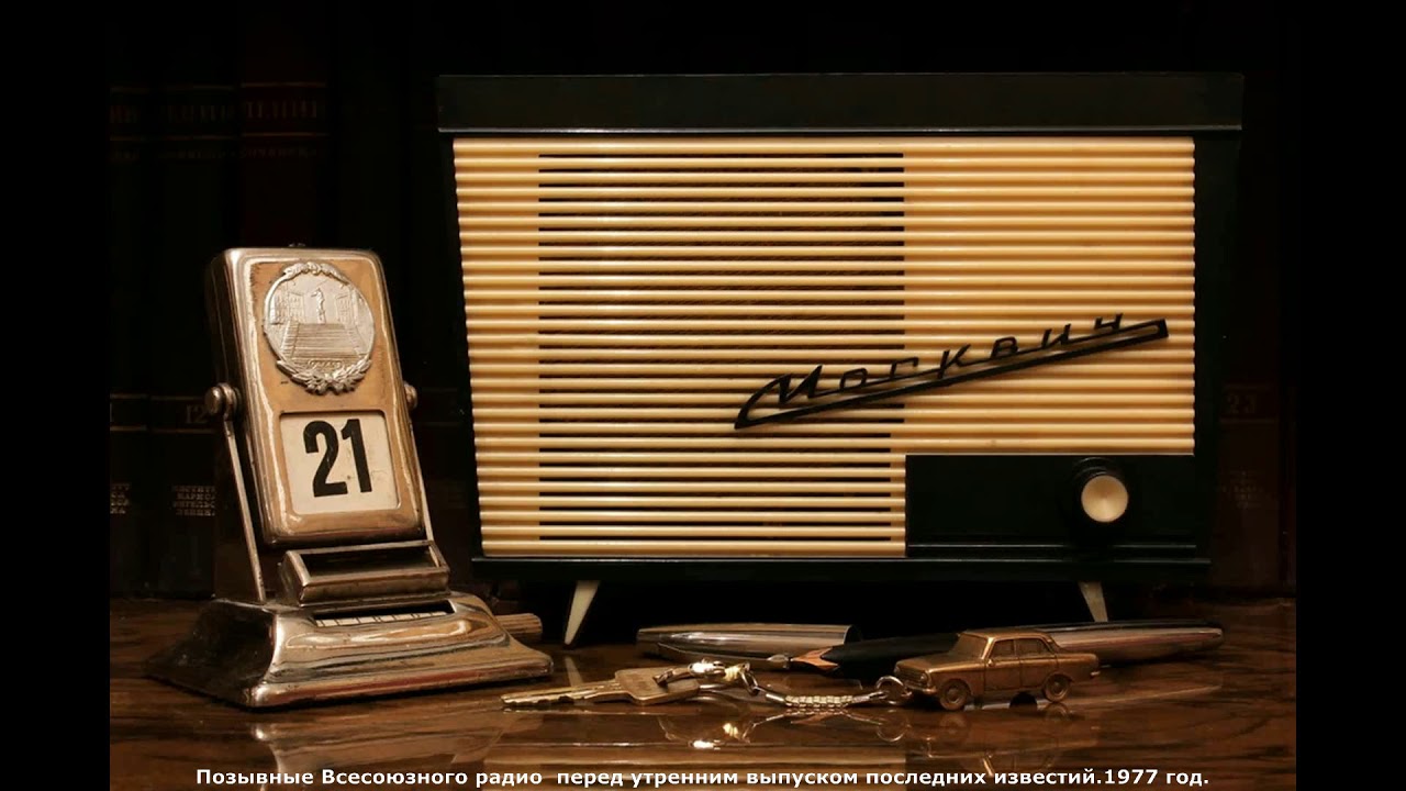 позывные радиостанции «маяк». тайна третьей планеты ноты. простые мелодии для фортепиано для начинающих. позывные мелодии. всесоюзное радио.