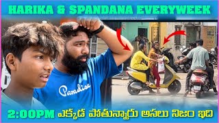 Harika ఇంకా Spandana every Thursday 2:00pm కి ఎక్కడికి వెళుతున్నారు ? #pareshanboys