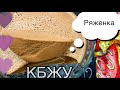 Ряженка какао желатин И выходит ПРОСТОЙ РЕЦЕПТ -ВКУСНЫЙ ДЕСЕРТ! I Instagram " суфле из ряженки "