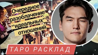 НУРЛАН САБУРОВ - что скрывает юмор? | чтение таро