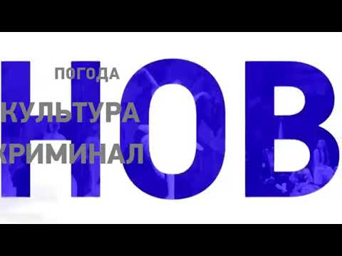 Смотреть фото НИК ТВ Петербург - Заставка программы НИК Новости. Санкт Петербург (26.02.2018-01.05.2018) новости СПб Смотреть фото НИК ТВ Петербург - Заставка программы НИК Новости. Санкт Петербург (26.02.2018-01.05.2018) новости СПб