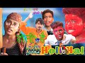 Happy holi  pahadi comedy  pahadi 420        full comedy  amit chauhan