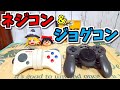 【ゆっくりゲーム雑談】 PS ネジコンとジョグコン　動作確認74-3(ハードオフ行ってみた35)