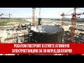 Росатом построит первую в Египте атомную электростанцию за 30 млрд долларов