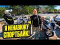 МотоДальняк Открыл Мотосезон Последний раз на Спортбайке BMW s1000rr !