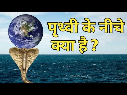 वीडियो: माना जाता है कि पृथ्वी की किस परत में सबसे अधिक निकल है?